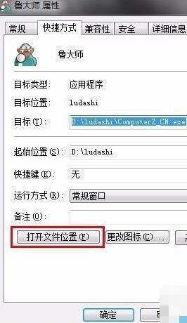 鲁大师检测不到硬件温度怎么办