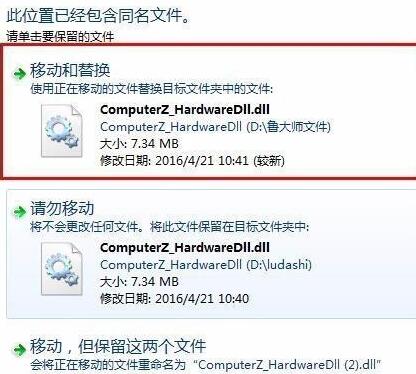 鲁大师检测不到硬件温度怎么办