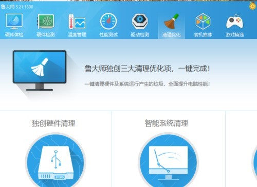 鲁大师怎么关闭屏幕保护