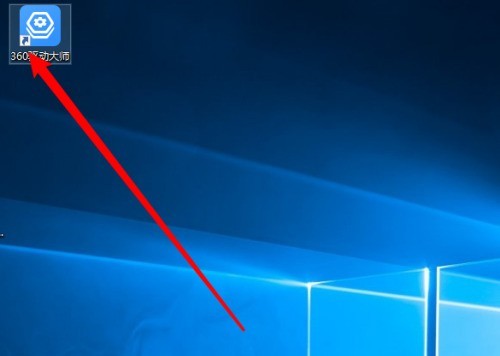 360驱动大师如何升级驱动