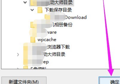 360驱动大师怎样修改下载内容保存目录