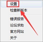 360驱动大师怎么设置不检测笔记本电脑电池健康