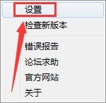 360驱动大师如何打开设置页面