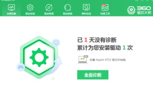 360驱动大师怎么检查系统环境