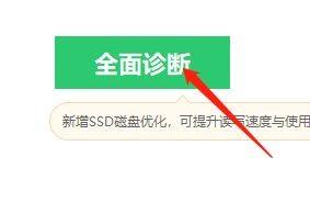 360驱动大师怎么一键修复