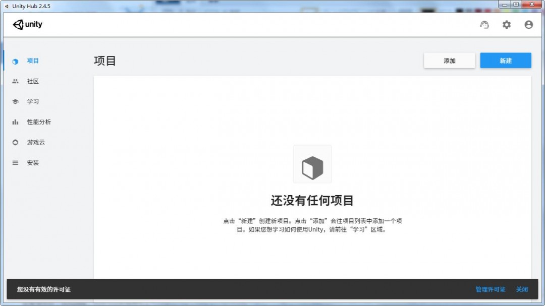 Unity Hub电脑版