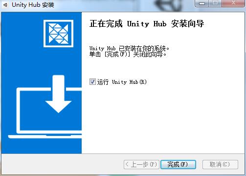 Unity Hub电脑版