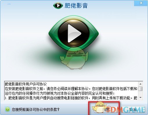 肥佬影音播放器电脑版