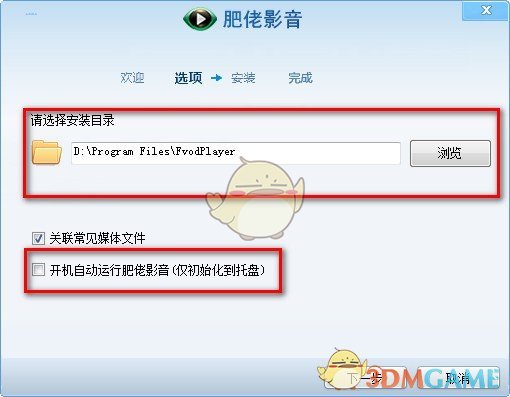 肥佬影音播放器电脑版