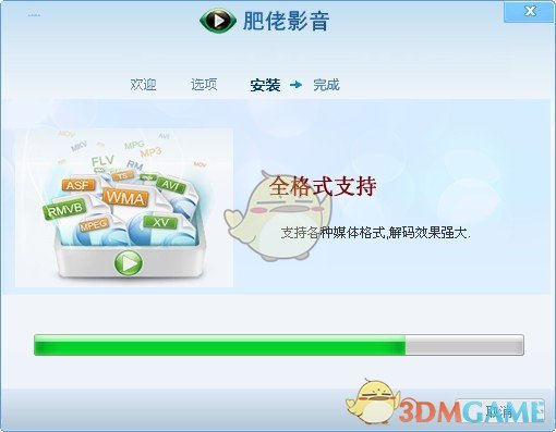 肥佬影音播放器电脑版
