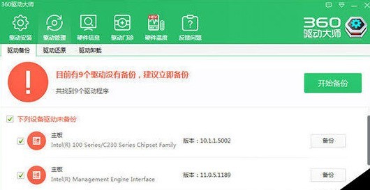 360驱动大师如何安装无线网卡