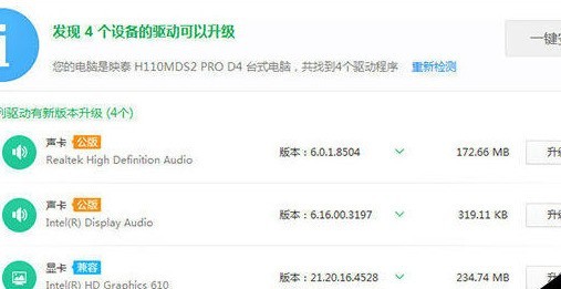360驱动大师如何安装无线网卡