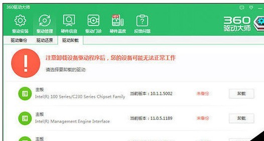 360驱动大师如何安装无线网卡