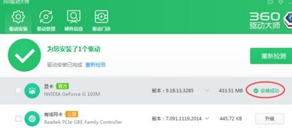 360驱动大师显卡升级教程