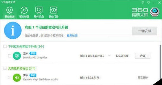 360驱动大师如何恢复备份驱动