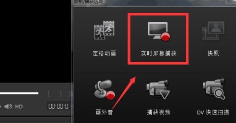 会声会影x10如何录制视频