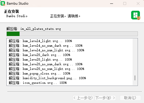 Bambu Studio02.05.00.66