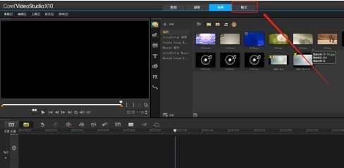 会声会影x10如何给视频加音乐