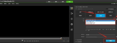 会声会影x10如何给视频加音乐