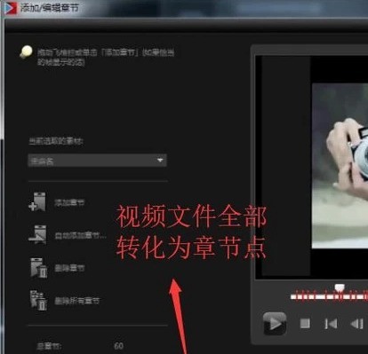 会声会影X10中如何创建DVD