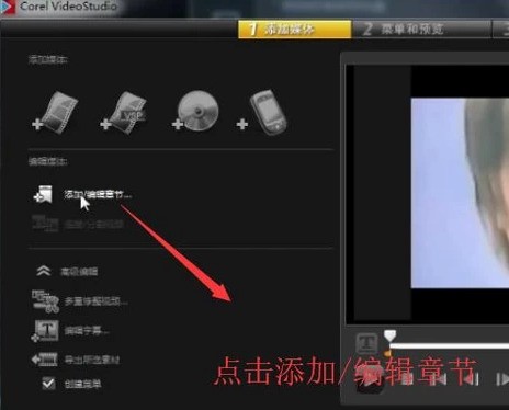 会声会影X10中如何创建DVD