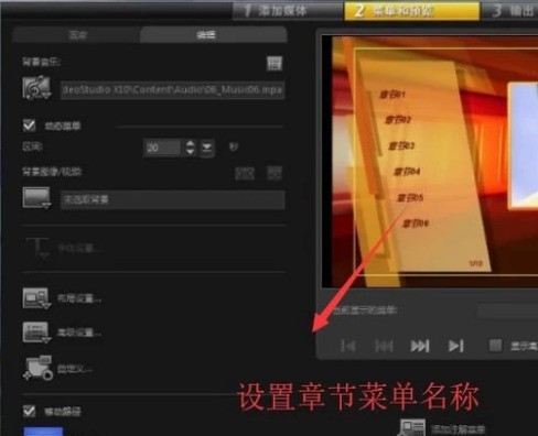 会声会影X10中如何创建DVD