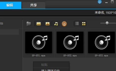 会声会影x10如何进行视频制作