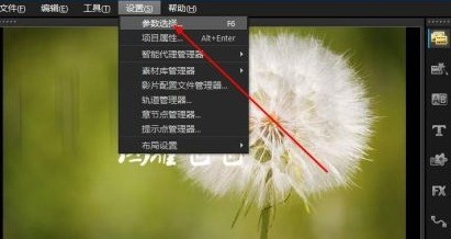 如何设置会声会影x10启动时进入视频编辑界面