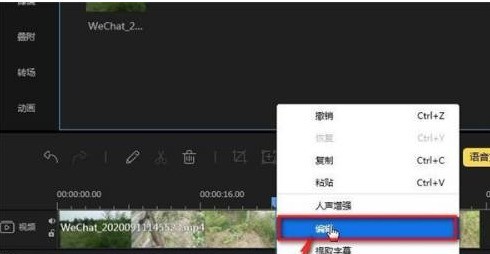 蜜蜂剪辑如何剪辑音频