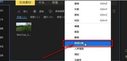 蜜蜂剪辑如何剪辑音频