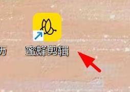 蜜蜂剪辑怎么使用动感配乐