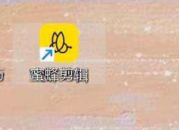 蜜蜂剪辑专场怎么使用变暗