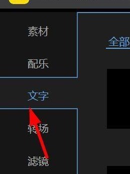 蜜蜂剪辑专场怎么使用变暗