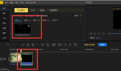 蜜蜂剪辑如何添加片头