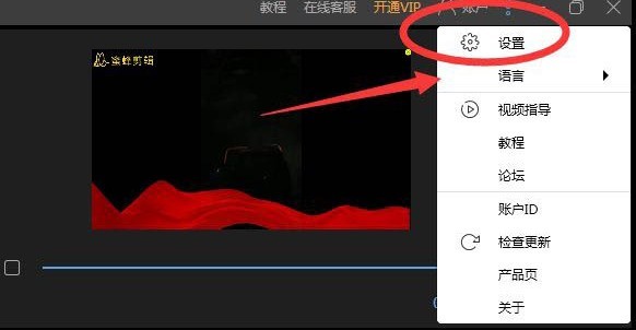 蜜蜂剪辑如何开启辑自动保存