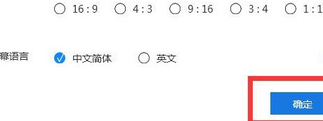 蜜蜂剪辑如何开启辑自动保存