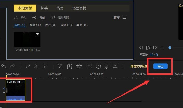 蜜蜂剪辑怎么取消视频声音