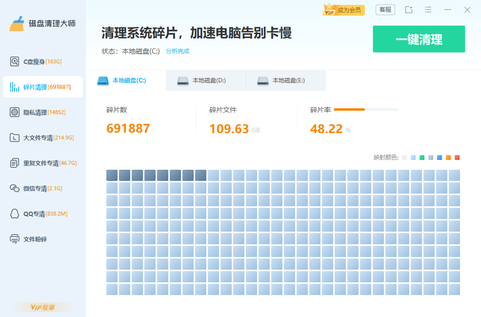 磁盘清理大师1.0.0.27