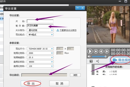 爱剪辑怎样剪辑视频片段