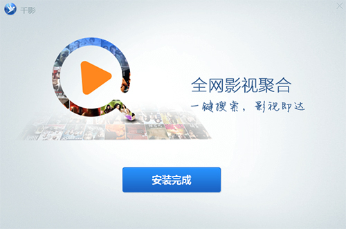 千影浏览器精简版