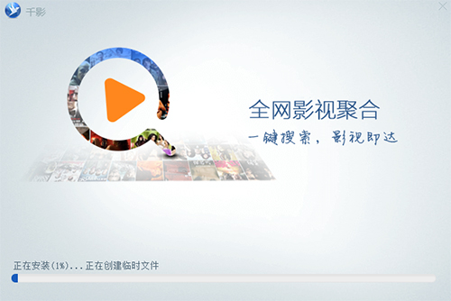 千影浏览器精简版