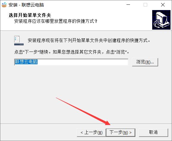 联想云电脑1.1.1546.18