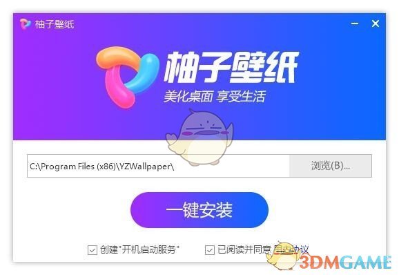 柚子壁纸免费版