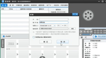 爱剪辑怎么快速剪辑视频