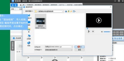 爱剪辑怎么快速剪辑视频