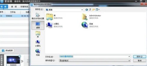 如何使用爱剪辑转码