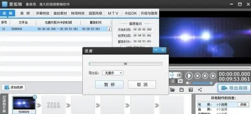 如何使用爱剪辑转码