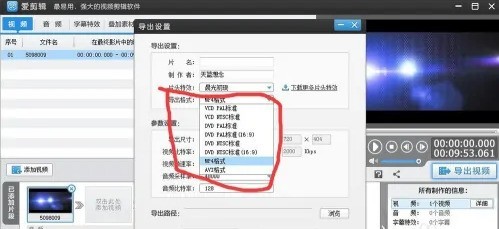 如何使用爱剪辑转码