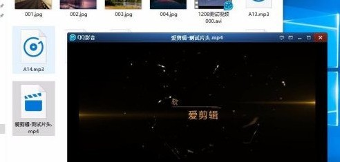 爱剪辑如何去除片头爱剪辑字样