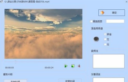 爱剪辑如何去除片头爱剪辑字样